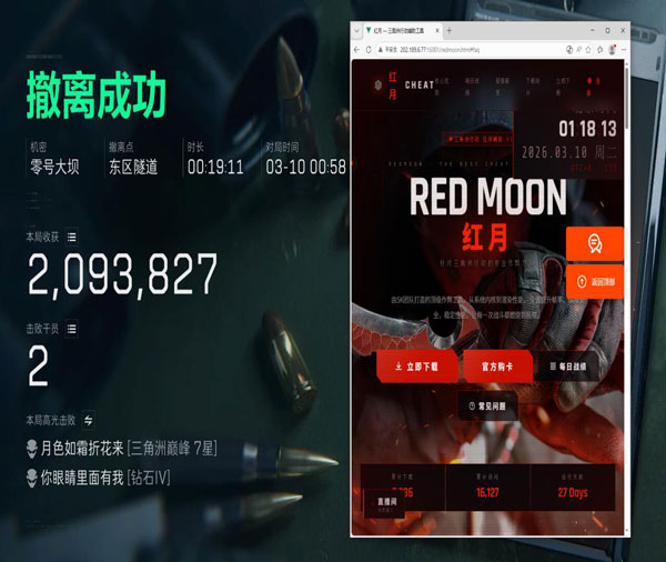 高德三角洲辅助怎么样软件效果